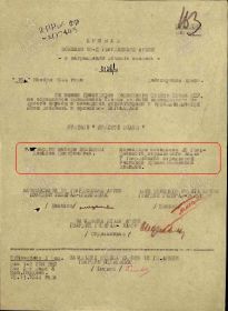 Приказ о награждении гв. м-ра Кольцова Д.Д., 19.11.1944