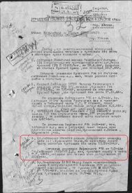 Документ, уточняющий потери, Иркутский ОВК, № 1359, 31.05.1944, стр.1