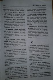 Книга памяти