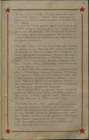 Журнал боевых действий 211 гв. сп 73 гв. сдОписывает период с 06.03.1945 по 12.03.1945 г