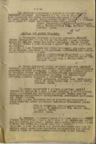 ПРИКАЗ ПО 1304 ПАП 64  ТПАБР 21 АДП РГК ОТ 25.2.1945 № 03/Н. Раздел. Медаль  За боевые заслуги. (под п. 4 Линёв В.П.)