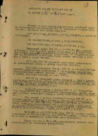 Описание боевых действий 393 сд Описывает период с 12.05.1942 по 26.05.1942 г.