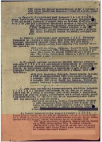 Архивный документ Красной Армии и ВМФ за период Великой Отечественной Войны 1941 г. - 1945 г.