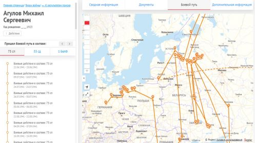 боевой путь в составе 73сп