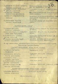 Приказ о награждении Безрукова Н. А. орденом Отечественной войны II ст.