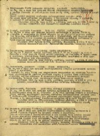 Приказ о награждении медалью «За отвагу» под №9 Безруков Н. А.