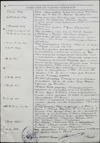 История боевого пути 141-й отдельной роты ранцевых огнемётов, составленная капитаном Сысоевым в 1944 году_стр. 2