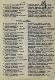 Приказ подразделения №: 53/н От: 18.12.1944 Издан: 80 гв. сд 3 Украинского фронта