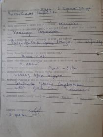 Листок учета участника Великой Отечественной войны