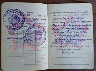 Военный билет № 4157573