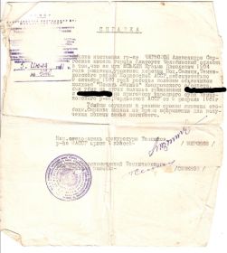 Справка из уголовного дела