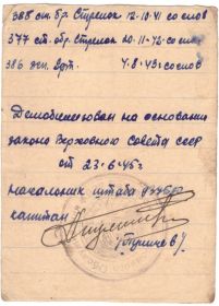Вкладыш