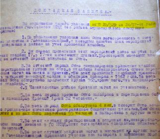 распоряжение 05.1944 НКВД