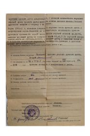 О ранении (2)