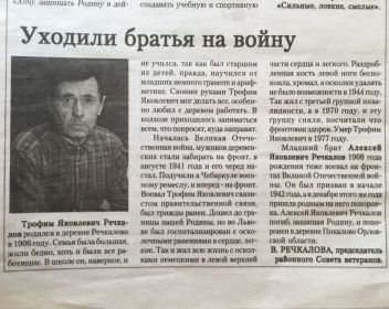 Статья из Мишкинской газеты «Искра»
