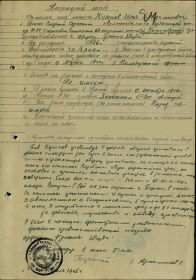 Приказ подразделения №: 3/н от: 28.02.1945 Издан: 68 отбр 69 А 1 Белорусского фронта
