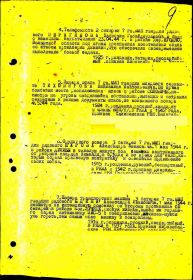 Приказ  по 7 гв. минометному  полку  7 гв. кав. корпуса  № 03/н  от  20 мая 1944 г_2