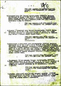 Приказ  по 188 гв. стр. полку  63 гв. стр. див. Ленинградского фронта № 027/н  от 21.09.1943 г_2