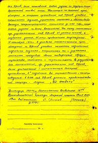 Наградной лист_2