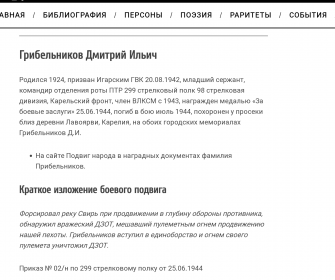 Авторский блог Валентины Гапеенко по Туруханскому району, Красноярского края