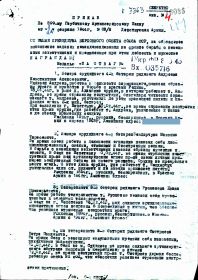 Приказ 399 гаубичного  артиллерийского  полка  1-го Украинского  фронта № 03/н  от  20.02.1944 г_1