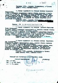 Приказ 399 гаубичного  артиллерийского  полка  1-го Украинского  фронта № 03/н  от  20.02.1944 г_2