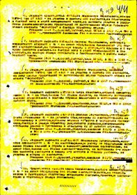 Приказ 27  истребит. авиаполка  6  иад  ВВС  Северного  флота №  02/н  от  18  января 1945 г  о. Кильдин_2