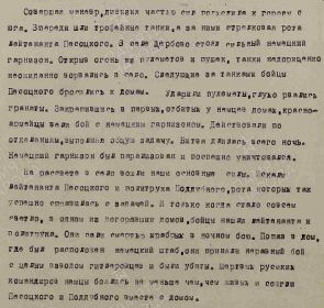 04 ноября 1941г.