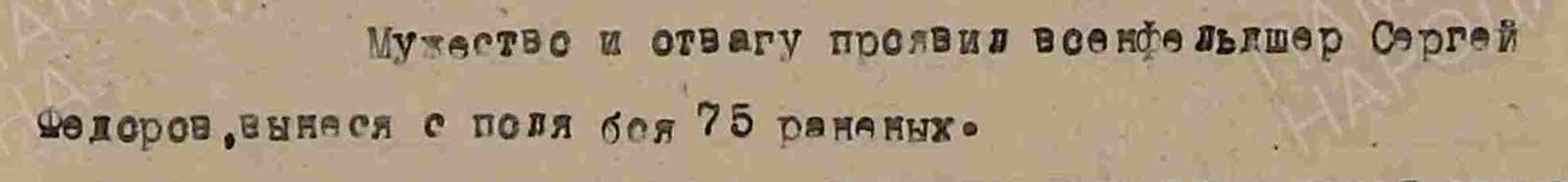 О боях дивизии в окружении в июле 1942г.