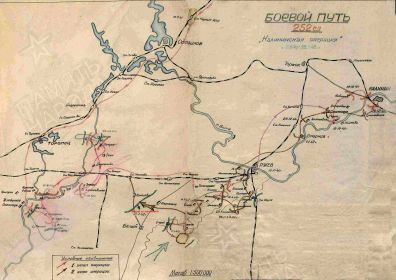 Боевой путь 252 стрелковой дивизии на Калинском фронте.