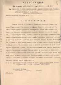 ЦАМО КЛД. Ящик А-1890. Карточка 341746. Ахметшин Сабирьян Сафинович Л.8 ID.№356060