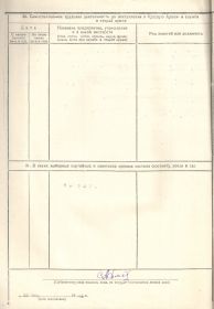 ЦАМО КЛД. Ящик А-1890. Карточка 341746. Ахметшин Сабирьян Сафинович Л.3об ID.№356060