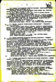 Приказ по  311  гв.  мин. полку  №  07/н  от  7 мая 1945 года_3