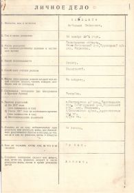 ЦАМО КЛД. Ящик А-1890. Карточка 341746. Ахметшин Сабирьян Сафинович Л.1 ID.№356060