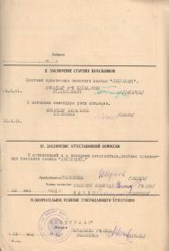 ЦАМО КЛД. Ящик А-1890. Карточка 341746. Ахметшин Сабирьян Сафинович Л.8об ID.№356060