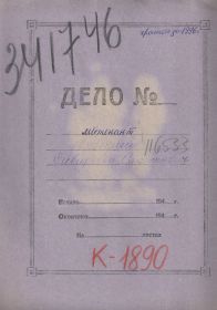 ЦАМО КЛД. Ящик А-1890. Карточка 341746. Ахметшин Сабирьян Сафинович Л.0 ID.№356060