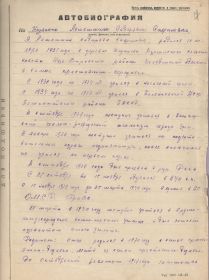 ЦАМО КЛД. Ящик А-1890. Карточка 341746. Ахметшин Сабирьян Сафинович Л.7 ID.№356060