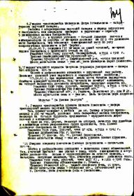 Приказ по  311  гв.  мин. полку  №  07/н  от  7 мая 1945 года_2