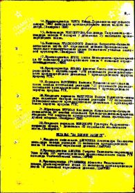 Приказ Командующего Артиллерией Красной Армии № 011/н  от  19.06.1945 г_2