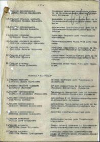 Приказ Отдельной Гвардейской Танковой Витебской Краснознаменной бригады от 16 июля 1944 года № 020/н