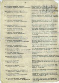 Приказ Отдельной Гвардейской Танковой Витебской Краснознаменной бригады от 16 июля 1944 года № 020/н