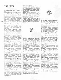 Книга Памяти по Красноярскому краю