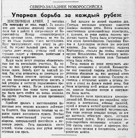 Публикация в газете "Красная Звезда" от 03.09.1942. Бои северо-западнее Новороссийска.