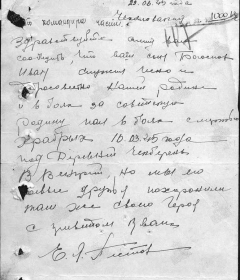 Похоронка