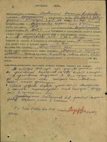 Наградной лист медали "За отвагу" (13.09.1944)