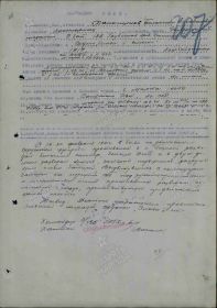 Наградной лист медали "За отвагу" (06.03.1945)