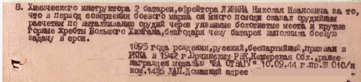 Исторя наргады - медаль «За боевые заслуги»