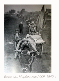 Беженцы, Мордовская АССР, 1940 г. (фото-документ)
