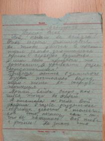 Письмо брату с фронта (23.08.1943г)
