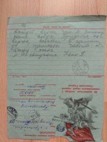 Письмо брату с фронта (23.08.1943г)